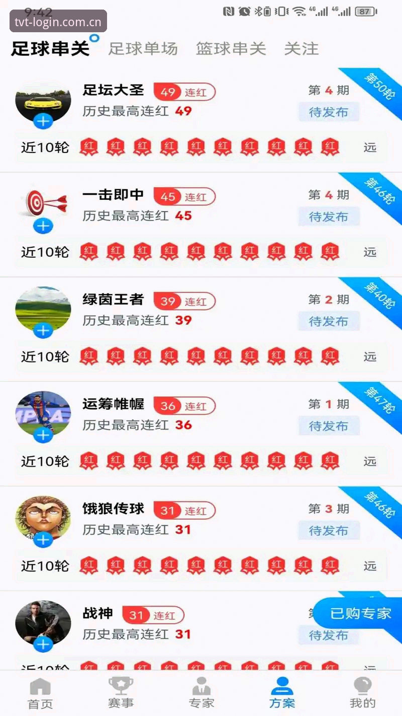 TVT体育电脑版2026最新版本安装使用教程：从下载到流畅体验的完整指南