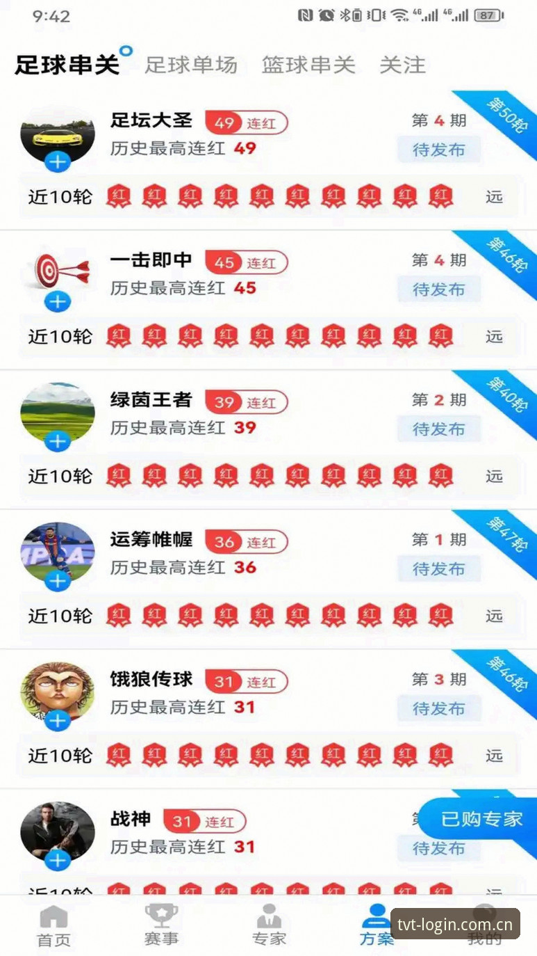 TVT体育平台下载：5个关键步骤助你快速获取v2.2.0官方版