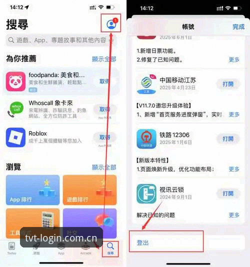 TVT体育苹果下载安卓版全面解析：如何快速获取最新版本v2.3.0